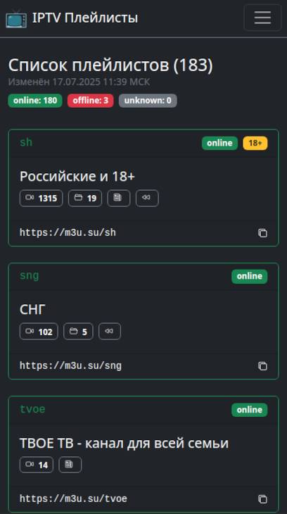 Скриншот с примером главной страницы на смартфоне