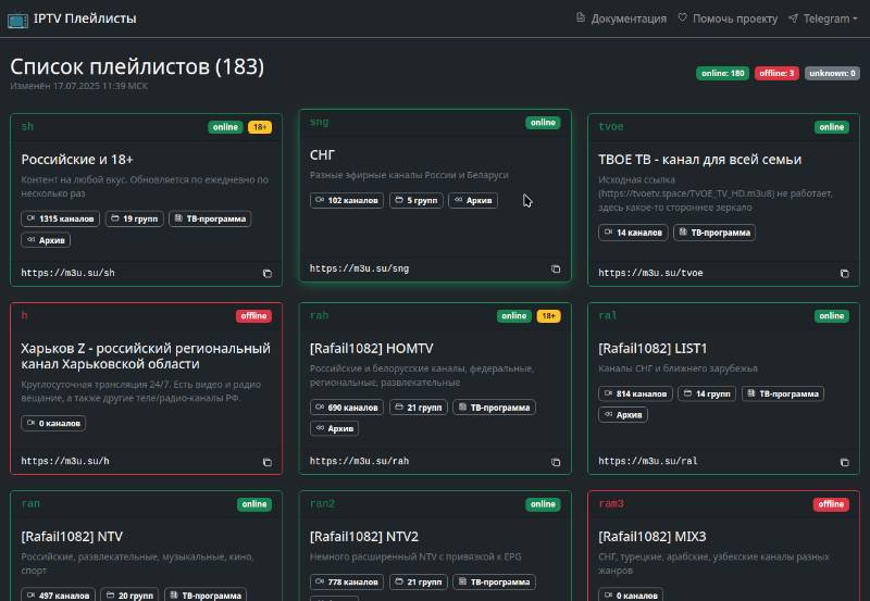 Скриншот с примером главной страницы на десктопе