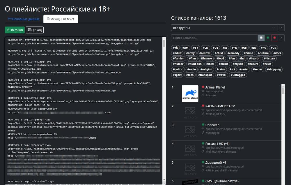 Вкладка "Исходный текст"