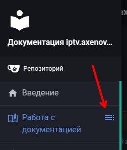 Скриншот бокового меню с мобильной версии